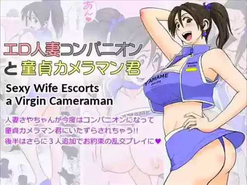[Falcon115 (Forester)] Ero Hitozuma Companion to Doutei Cameraman-kun | The Perverted Wife and The Virgin Cameraman [English]