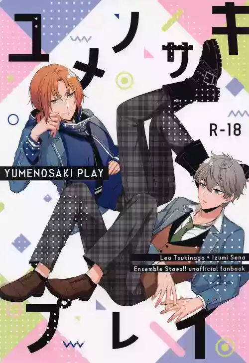 [areguro] yumenosakipurei (ansamburusutazu!)