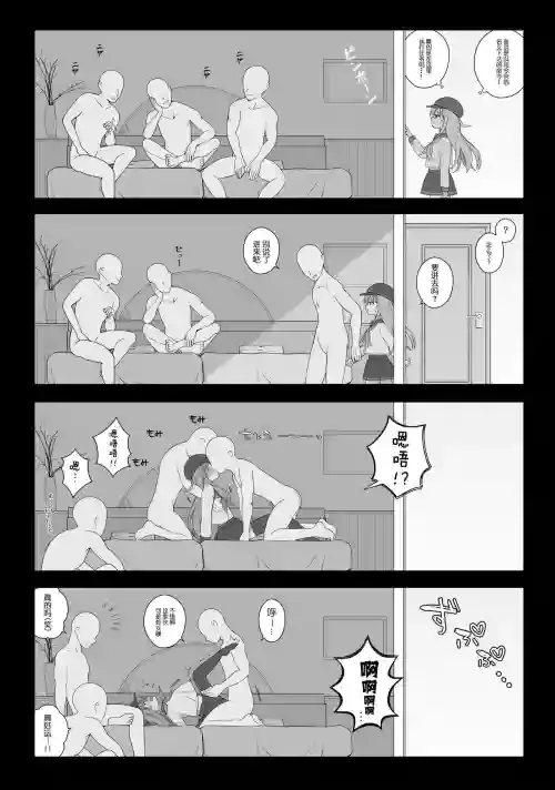 [Nagase Tooru] Juuyou na Ninmu ni Yobidasareta Hibiki-chan (Kantai Collection -KanColle-) [Chinese] [白杨汉化组]