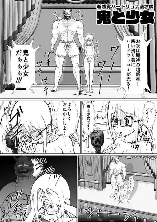 [RH Minus] Shin Kankaku Hard Ryona Manzaishi "Oni to Shoujo"