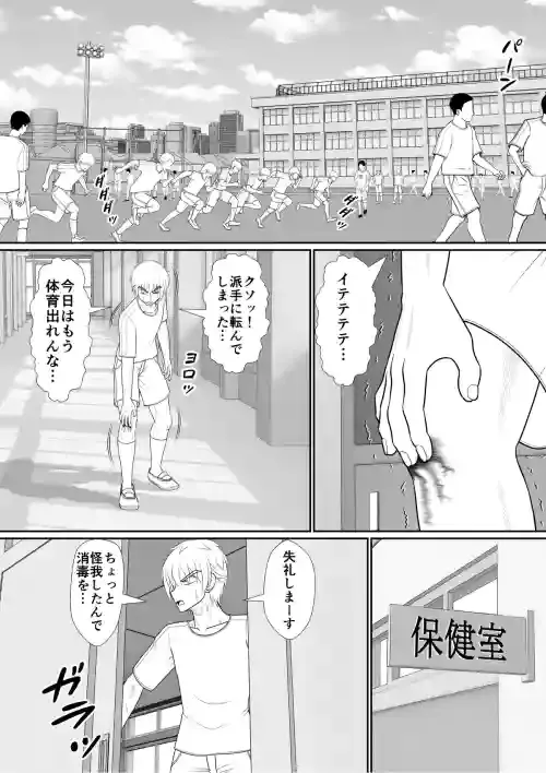 [RH Minus] Chitsu Hakaikei Joshi 7 (Mikansei)