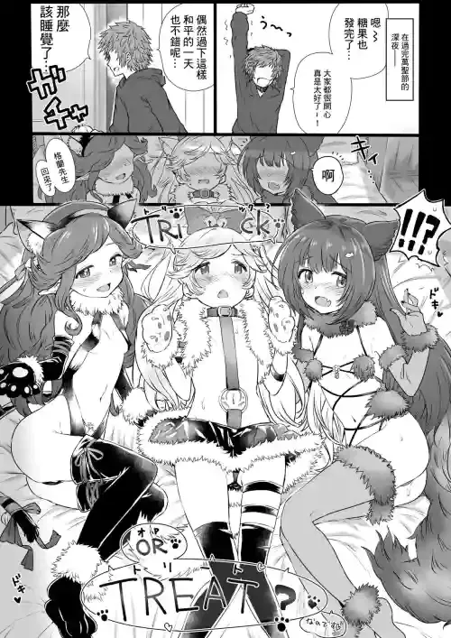 [オニビ] ハロウィンサキュバス (グランブルーファンタジー)[中国翻译]