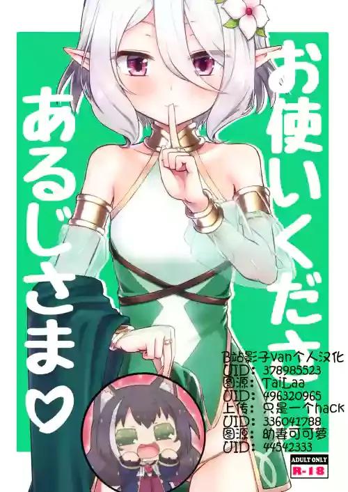 [crossray (Oomori Makoto)] Otsukai Kudasai Aruji-sama (Princess Connect! Re:Dive) [Chinese] [Digital]