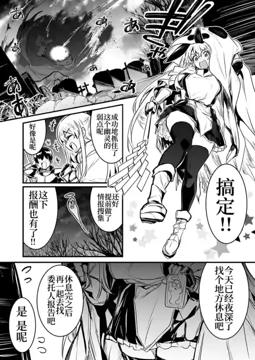 [Lefthand] Party o Kunda Otoko ni Neteiru Ma ni Nanpatsu mo Okasarechau Boukensha-chan [Chinese] [白杨汉化组]