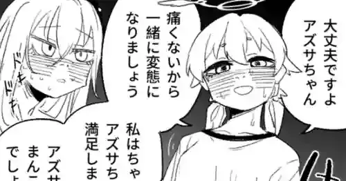 [朝比奈吉利] 楽園の観測者 (ブルーアーカイブ)