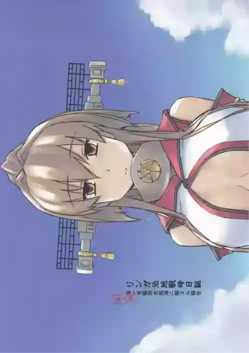 (C96) [Tear Drop (tsuina)] Lingga Hakuchi Senji Nisshi - Daiichigoukan Shojo Koukai ni Kan Suru Houkoku (Kantai Collection -KanColle-)（Chinese）