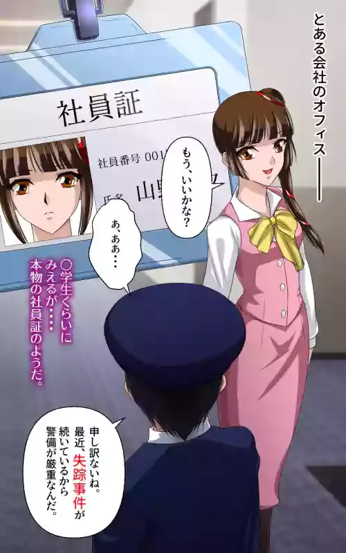 [Shinenkan (Toki)] Kaeriuchi ni Ai Ningyou ni Sareta Shoujo Ni (Vampire Princess Miyu)