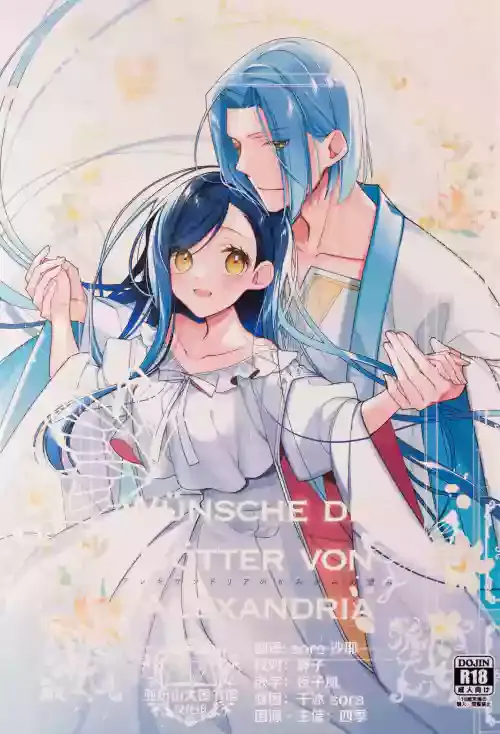 (Watashi no Toshokan Toshi Keikaku! 4) [Ex:Rose (Fuyu no risuchan)] Arekisandoria no kami ga mi no nozomi (Honzuki no Gekokujou) [Chinese]