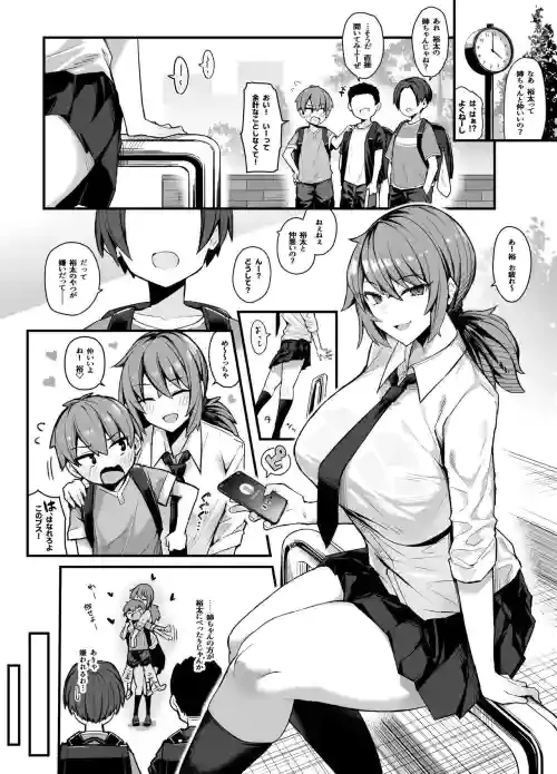 [Arimura Daikon] Haimen Tekoki❤