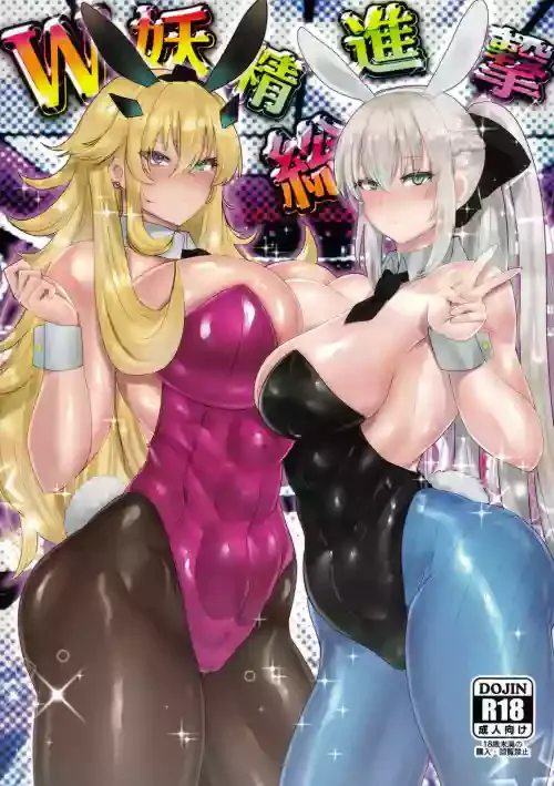 (C100) [Boston Tea Party (TeaIndian)] Youseisou Shingeki (Fate/Grand Order)