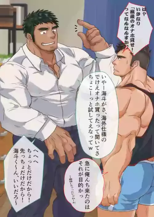 【ライネル】魚心あれば水心あり?