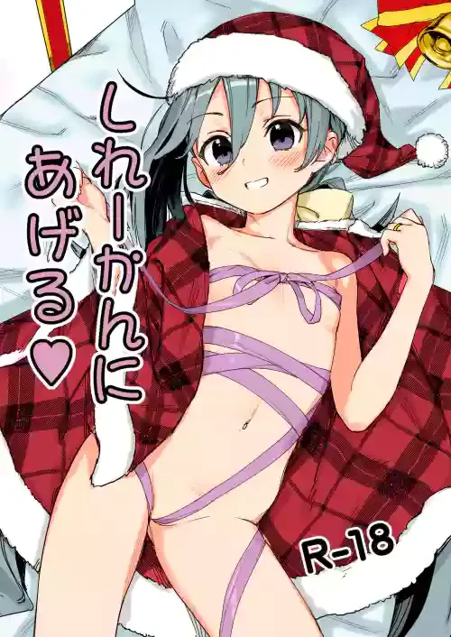 [Ajisaidenden (Kawakami Rokkaku)] Shireikan ni Ageru (Kantai Collection -KanColle-) [Colorized] [Decensored] [Digital]