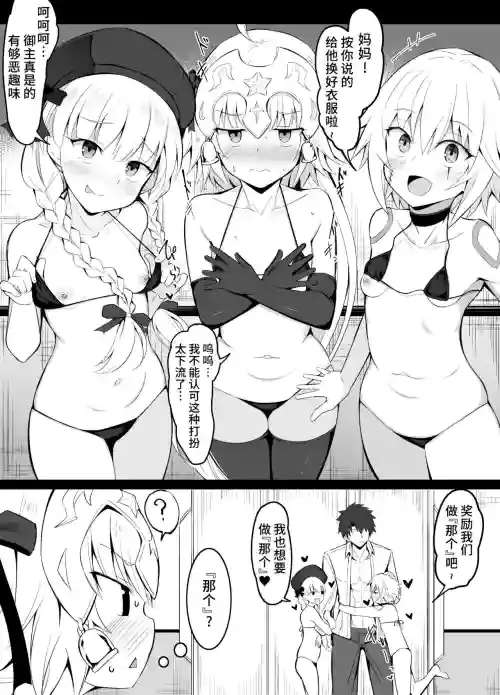 [Corundum] Chaldea Micro Bikini-bu Summer Little Hen (Fate/Grand Order) [Chinese] [黎欧出资汉化]