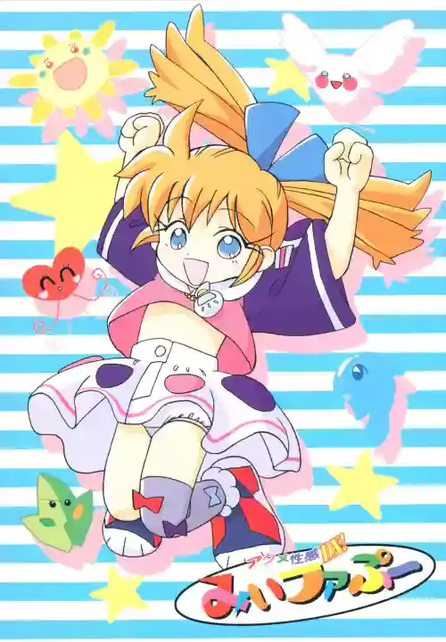 (C54) [KITCHIES (Various)] Akume Seikan DX! Mii Fa Puu (Fun Fun Pharmacy)