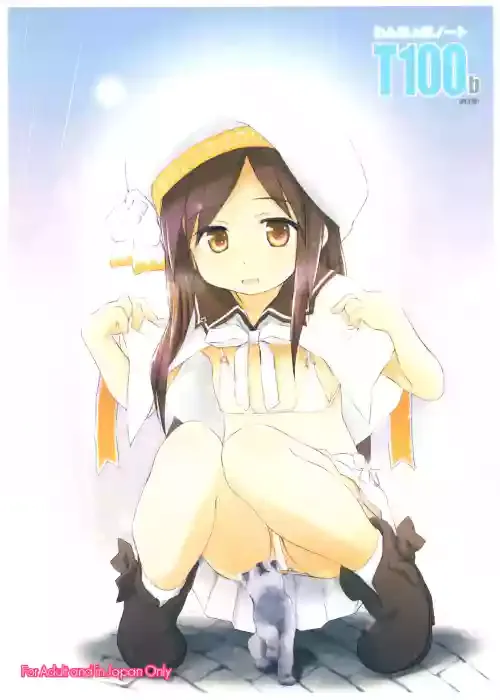 (COMITIA100) [Wancho-ke (Wancho)] Wancho-ke Note T100b (Zanteiban)
