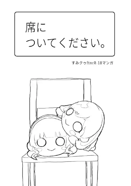 [Kozukai Nisshi] Seki ni Tsuite kudasai (Love Live! Superstar!!)