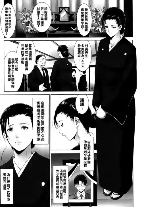 [Touma Itsuki] Aisuru Anata e… (Okasaretai Hito) [Chinese] [Digital]