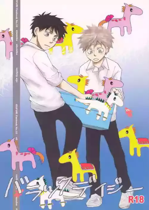 [Misa Iwashita] Barakku Deiji | Barracks Daisy [English]