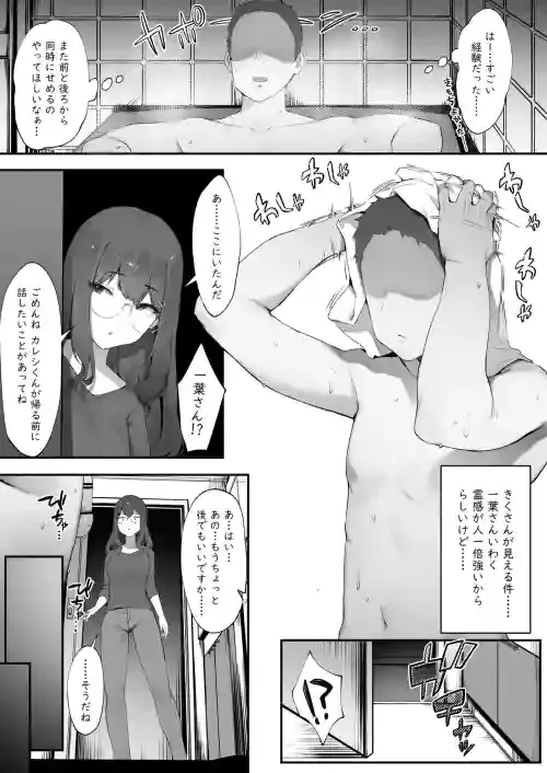 [Nigiri Usagi] Futari no Oshigoto (Part 1-4)