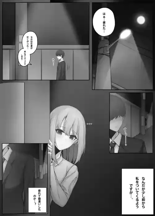 [Djqn] Shrink app 1+2 (Ongoing)