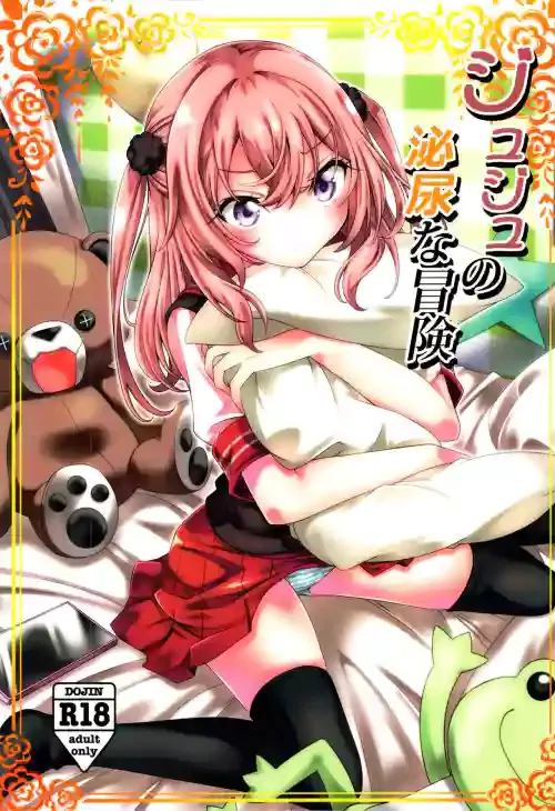 (C100) [Area-048 (Rushi)] Juju no Hinyou na Bouken - Juju's urinary adventure (Sono Bisque Doll wa Koi o Suru)