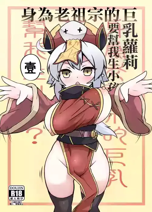 [KAGO] Make baby with my oppai loli old aunt 1 [Chinese] [digital]