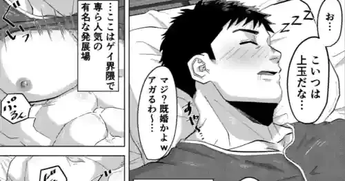 [しろ] 既婚ノンケの先輩がハッテン場でメス堕ち?!