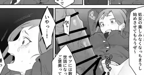 [Bodoyama] Shokushitsu shitara Okasarete shimatta Fukei-san