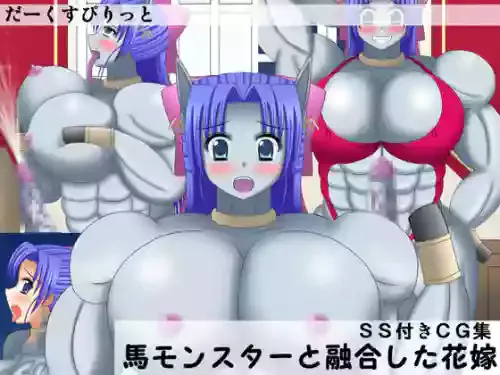 [Dark Spirit (Yamisupi)] Uma Monster to Yuugou Shita Hanayome (Dragon Quest V)