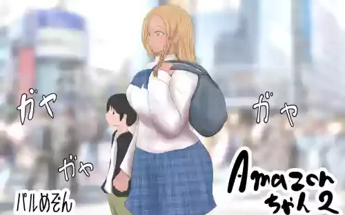 [Pal Maison] Koushinchou Kinniku Futanari Tanpenshuu Amazon-chan Dokata no Miyuki-san