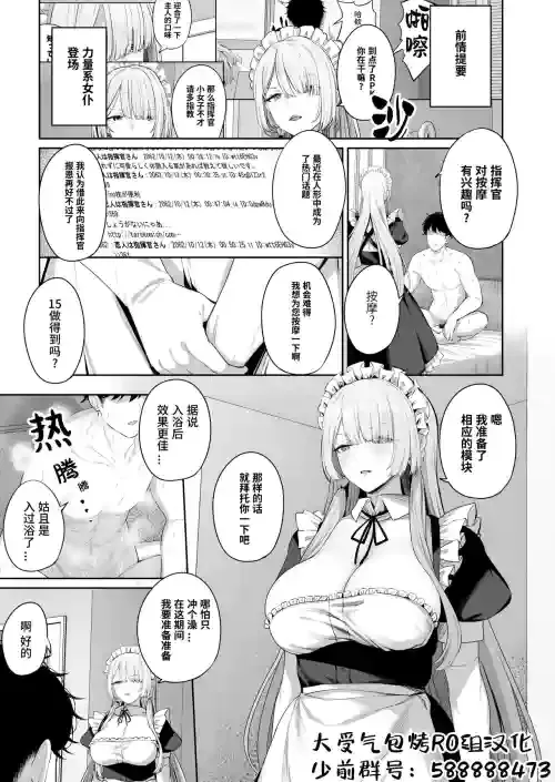 [Tobimura] AK-15 no Shinchoku 1 (Girls' Frontline) [Chinese] [大受气包烤RO组汉化]