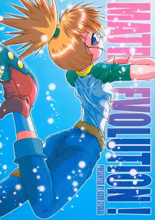 [Gedo Shokai (Murasame Ha)] Matrix Evolution! (Digimon Tamers)
