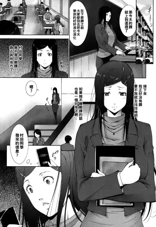[Touma Itsuki] HELP! (Okasaretai Hito) [Chinese] [Digital]