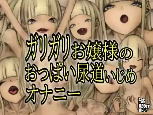 [Osuchin shop (Austin Jr.)] Garigari Ojou-sama no Oppai Nyoudou Ijime Onanie