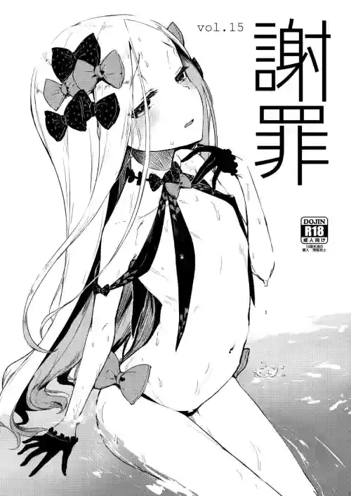 [Sakekan Memorial (SOLOPIPB)] Shazai vol.15 (Fate/Grand Order) [Digital]