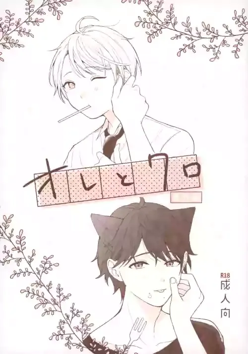 (J.GARDEN52) [ReitoKun (0th)] Ore to Kuro Bangaihen