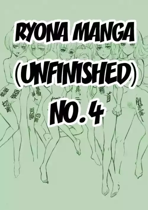 [Kanbutsu] Ryona Manga (Mikansei) Sono 4 - Unfinished Ryona Manga 4 [English] {EL JEFE Hentai Truck}