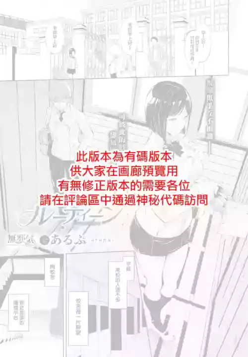 [Alp] Routine (COMIC BAVEL 2022-10) [Chinese] [無邪気漢化組] [Digital]