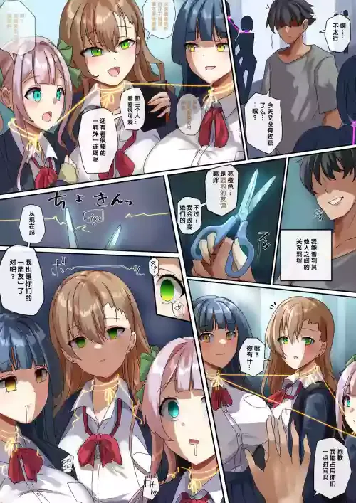 [R.S.I. (りむ)]Continuation amd character model sheets of "The Ability to Dye Relationships"[Chinese][XiaoXFei个人汉化]