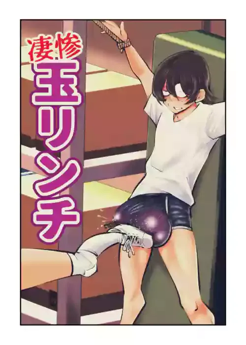 [Pecan (Makunouchi)] Seisan Tama Lynch {Hennojin} [Decensored]