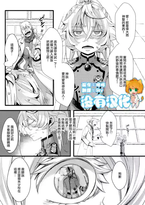 [hal] Imprinting (Youjo Senki)[Chinese] [沒有漢化]