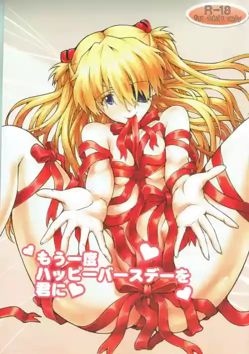 (C88) [Kedamonoya san (Makka na Kedamono)] Mou Ichido Happy Birthday o Kimi ni (Neon Genesis Evangelion) [English] [MrLuminuss]