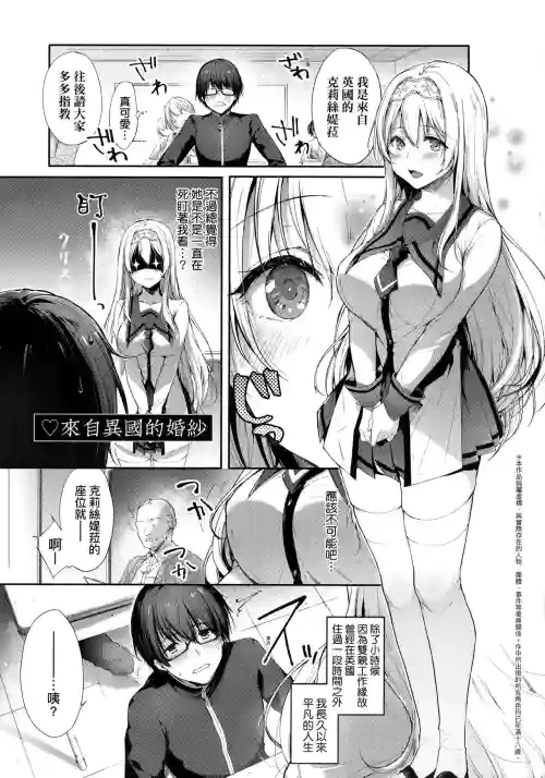 [Itou Nanami] L'etran Veil (COMIC ExE 28) [Chinese] [Desensored]