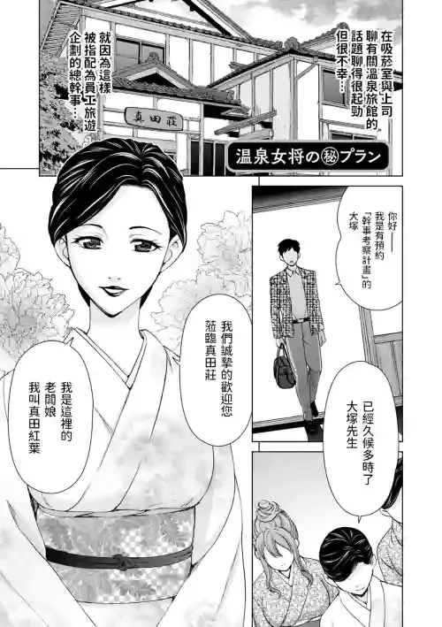 [Asakura Clock] Onsen Okami no Hi Plan (Furin Picnic) [Chinese] [Digital]