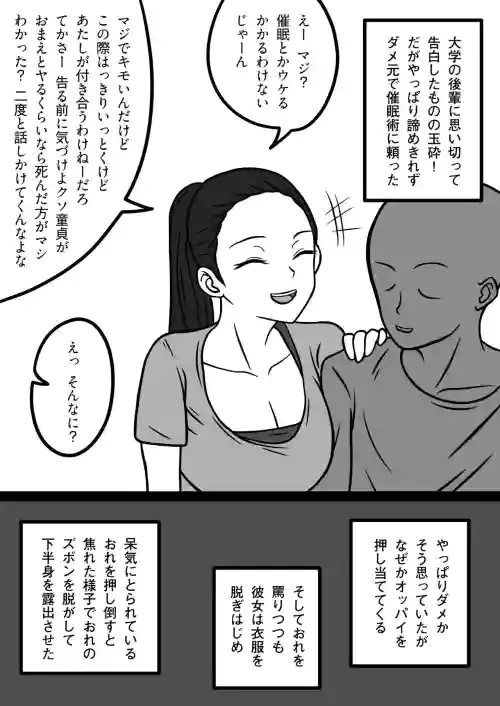 [Mihoto] Saimin Toka Ukeru