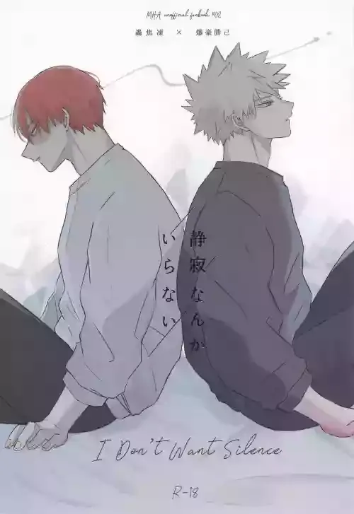 (Todoroku Bakuon Rhapsody 3) [Zansei (7)] Seijaku nanka iranai - I Don't Want Silence (Boku no Hero Academia)