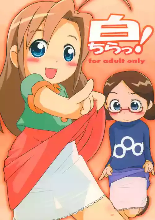 (Puniket 18) [Lilies House (Osanayuri Maribe, Juni)] Shira Chira! (Sugarbunnies)