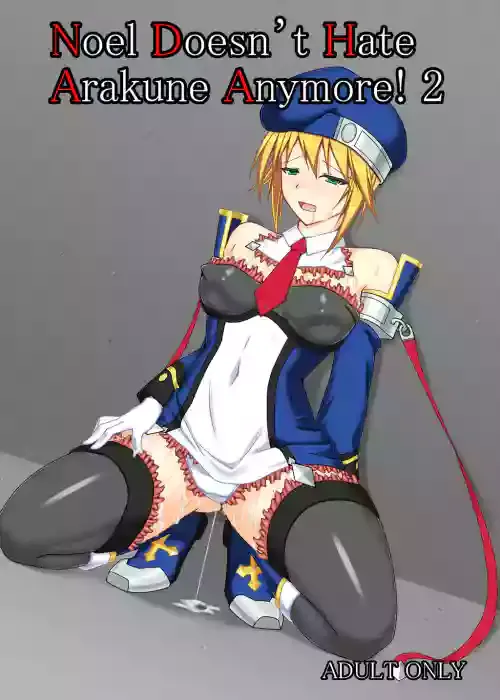 [Misty Wind (Kirishima Fuuki)] Arakune ga Kirai na Noel Nanka Imasen! 2 | Noel Doesn't Hate Arakune Anymore! 2 (BLAZBLUE) [English] [Digital]