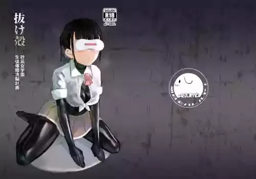 [AshitamoHallelujah! (Asumo Arare)] Nukegara -Sanagi Jogakuen Seito Saimin Sennou Keikaku- [Digital]