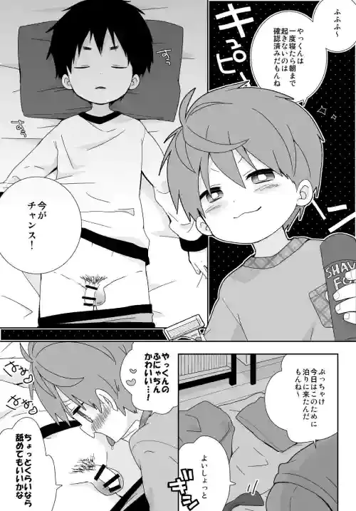 [Isako] Yakkun no Ke o Soritai Yuusuke-kun no Hanashi